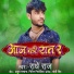 Radhe Raj