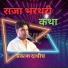 Prakash Dadhich
