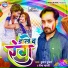 Kumar Mukash, Reema Bharti