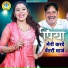 Pooja Sharma, Sunder Jinai