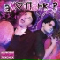 Snotty Dreamer feat. ErrWo.ld