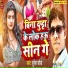 Suresh Shaurya