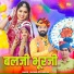 Bhawani Rolsabsar