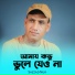 Sazzad Nur