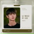 서인국