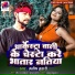 Manish Murari