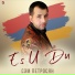 Сэм Петросян