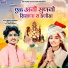 Rekha Parmar, Viru Nehad