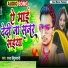 Raja Hindustani Yadav