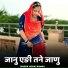 jasraj Bawra