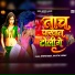 Rishu Baba, SAVITA YADAV