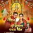 Aman Raj, Shrishti Bharti