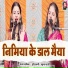 Srishti Laxmi, Anuja Bharti