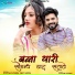 Goutam Govinda, Swati Arora