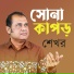 Shekhor