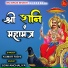 Kumar Rishi