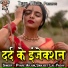 Pyare Arjun, Sanjeet Lal Yadav