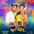 Golu Gold, Shrishti Bharti
