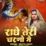 Kavita Yadav