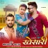 Monu Albela, Preeti Rai