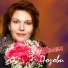 Елена Ушакова