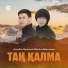 Асылбек Кучкаров, Ербол Жақсылық