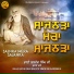 Raagi Jatha Bhai Baldev Singh Bulaarewala