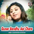 Birachan Mahato, Anima Mandi
