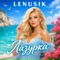 Lenusik