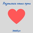 SitdiL96