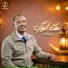 علي خلف