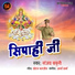 Sanjay Babuni