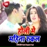 Sunil Super Fast