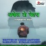 Kumaar Sanjeev