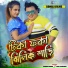 Kundan Kumar, Payal Rajvansh