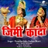 Pitambar Sahu, Pushpa Bharti