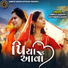 Dimple Gadhvi, Geetaben Gadhvi