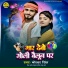 Bolder Singh