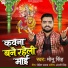 Monu singh, SK Anand Yadav