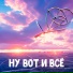ButDan