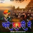 Vishnaram Suthar