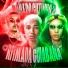 Gutinho, Mc Lipzl, Dj Giovanni OFC