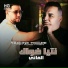 Yacine Tigre feat. Moncef Nassifo