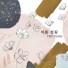 Ten Years feat. I:magine
