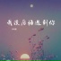 作诗者