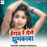 Manoj Rangila