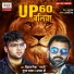 Vikas Mishra Manji, Shubham Pathak, Aashtha Shri
