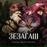 Рамзан Абумуслимов