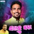 Prakash Jal