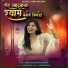 Deepali Yadav, Mintu Bhardwaj